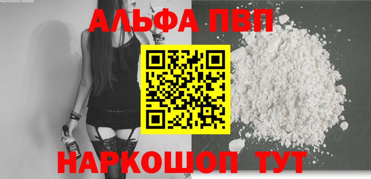 Alfa_PVP мука Ставрополь