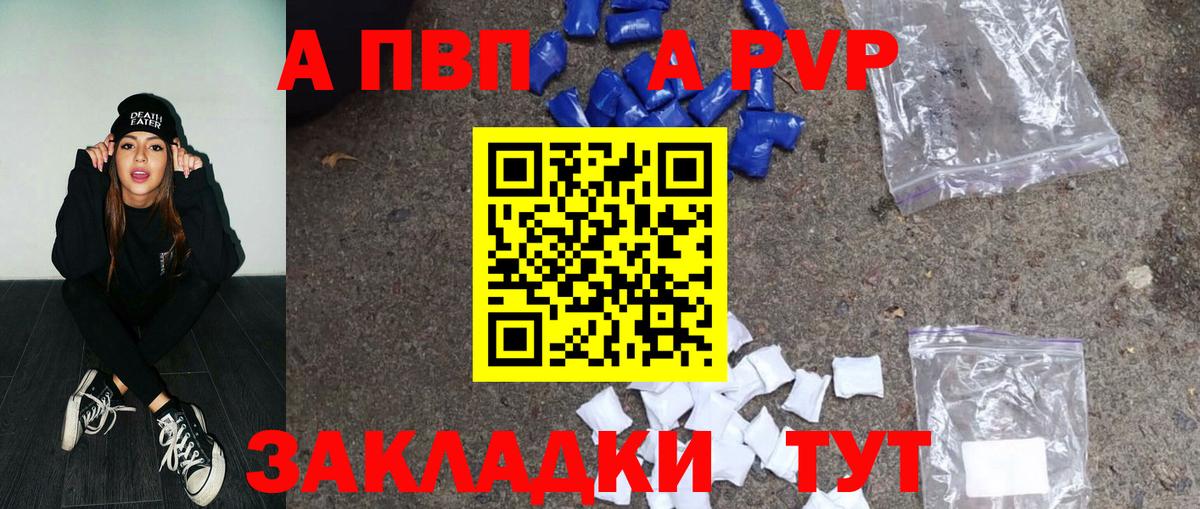 Ставрополь  Alpha PVP СК  Вход с VPN  Alfa_PVP Соль 