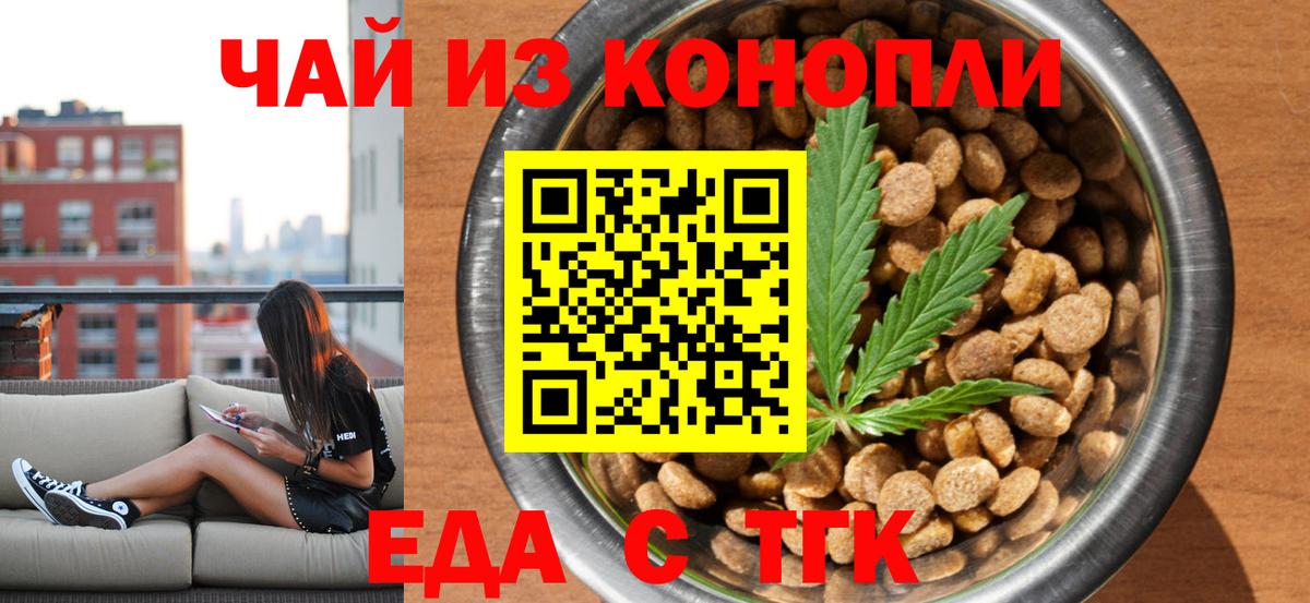 Canna-Cookies конопля  Вход с VPN  Ставрополь 