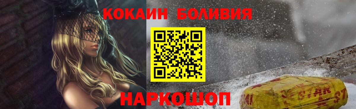 Ставрополь  COCAIN FishScale  Cocaine Эквадор  купить наркотик  Вход с VPN  Cocaine 