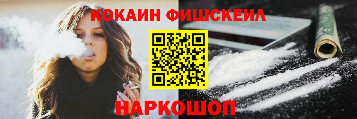 Кокаин Эквадор Ставрополь