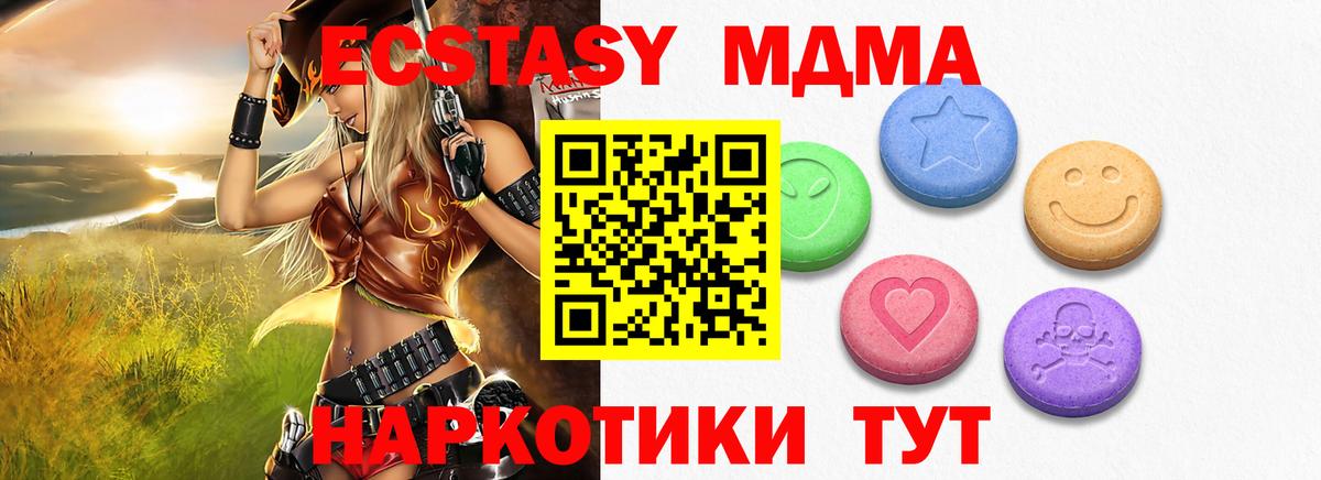 Ставрополь  Экстази  Вход с VPN  ЭКСТАЗИ 280 MDMA 