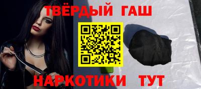 гашиш Железногорск