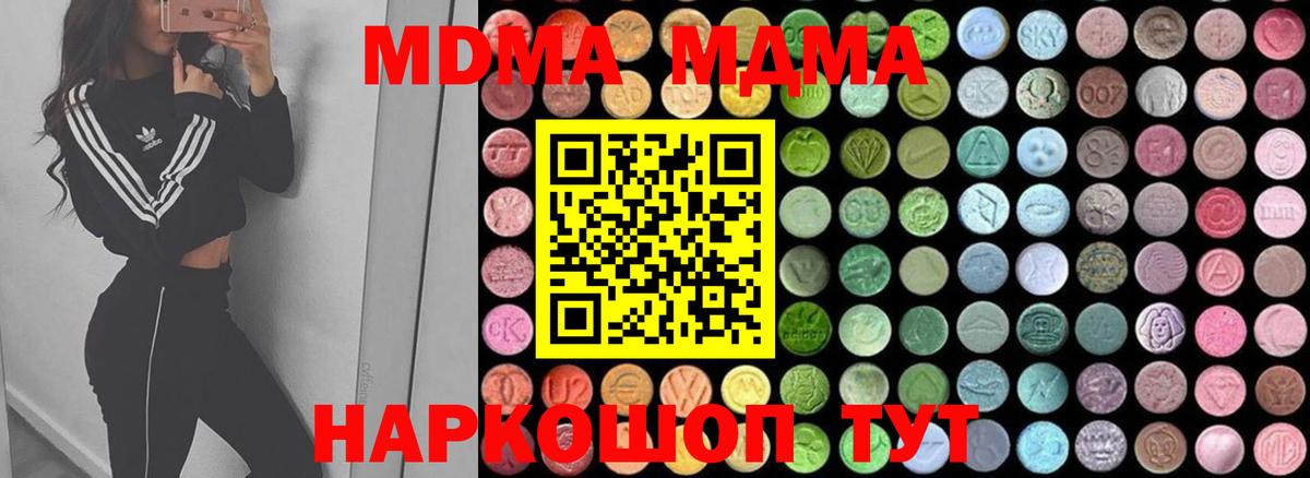 MDMA VHQ Ставрополь