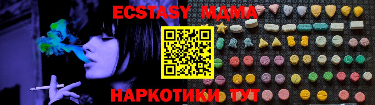 МДМА VHQ  Вход с VPN  МДМА  Ставрополь 