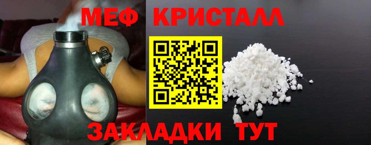 Мефедрон  Ставрополь