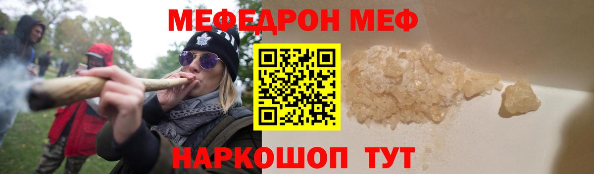 МЕФ мяу мяу  Меф  МЕФ 4 MMC  Ставрополь  Вход с VPN  Мефедрон 