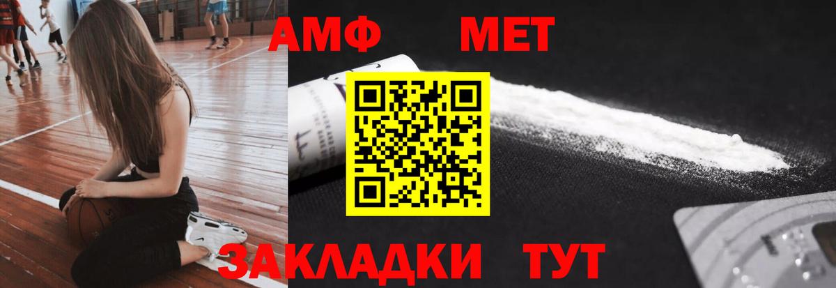 Метамфетамин Декстрометамфетамин 99.9%  Вход с VPN  Ставрополь 